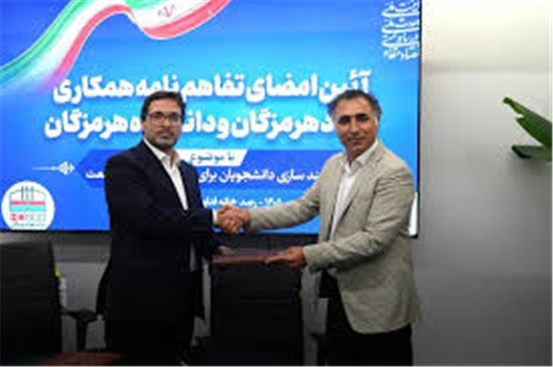 امضای تفاهم‌نامه میان فولاد هرمزگان و دانشگاه هرمزگان