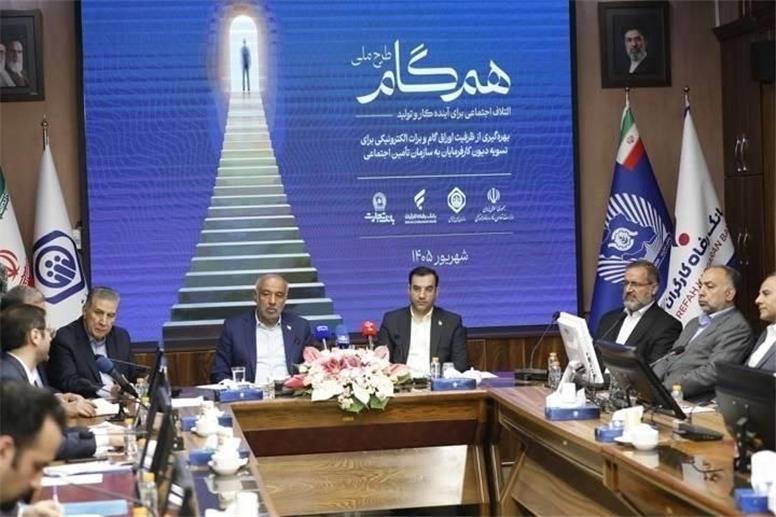 طرح ملی «هم‌گام»؛ تبدیل بدهی کارفرمایان به دارایی مولد/پول نشاندار؛ پادزهر پول بی‌نشان در اقتصاد تورمی است