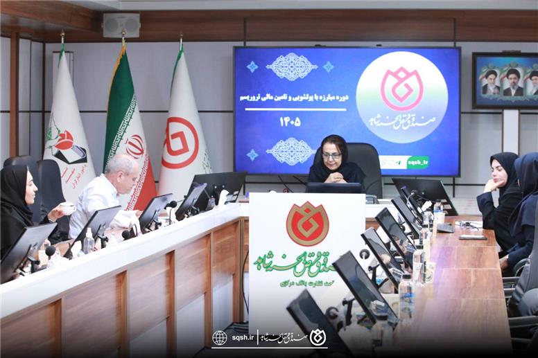 کارگاه آموزشی مبارزه با پولشویی برگزار شد