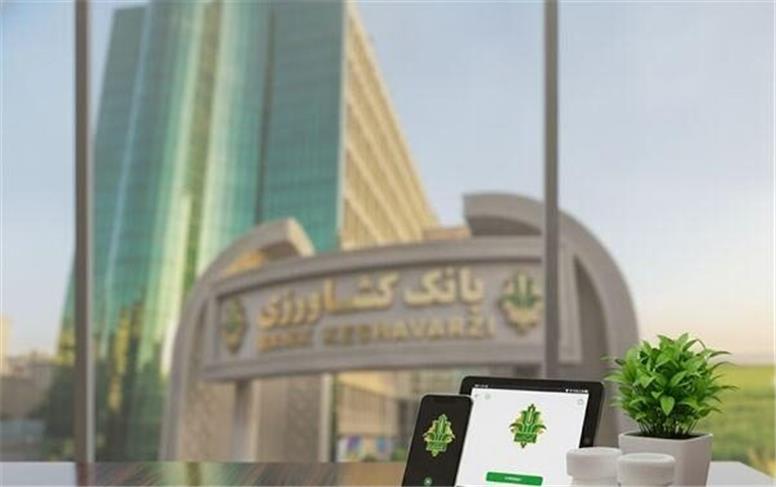 پرداخت ۴۸ هزار میلیارد ریال تسهیلات قرض الحسنه ازدواج و فرزندآوری توسط بانک کشاورزی/ رشد ۸۵ درصدی نسبت به سال گذشته