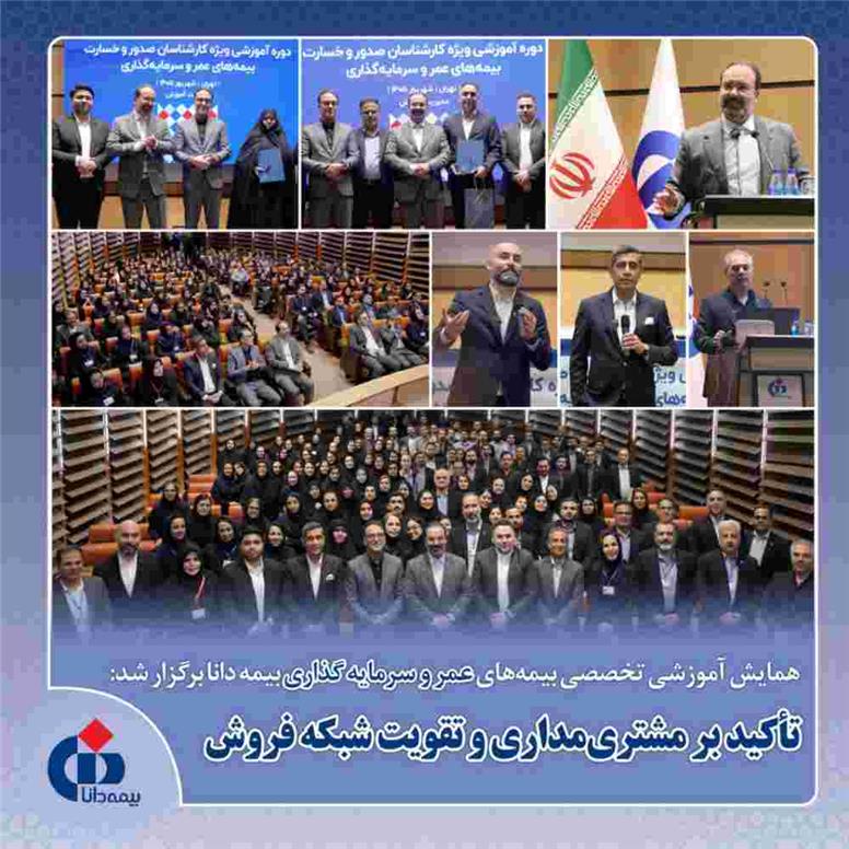 تأکید بر مشتری‌مداری و تقویت شبکه فروش