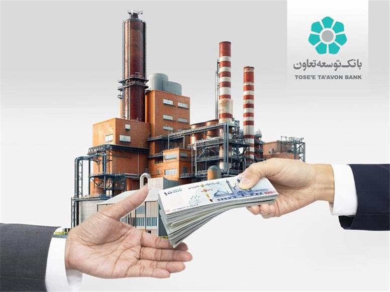 بانک توسعه تعاون؛ از تسهیلات‌پردازی تا نقش‌آفرینی در اقتصاد مردمی