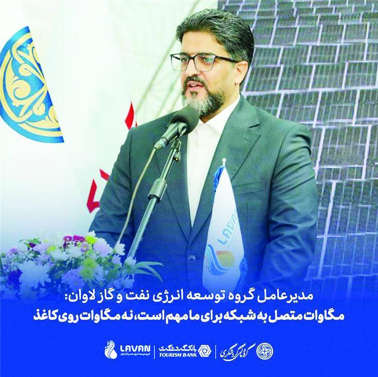 مگاوات متصل به شبکه برای ما مهم است، نه مگاوات روی کاغذ