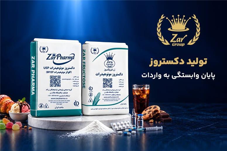 گروه زرنام؛ پایان وابستگی وارداتی در صنعت پالایشگاهی غلات