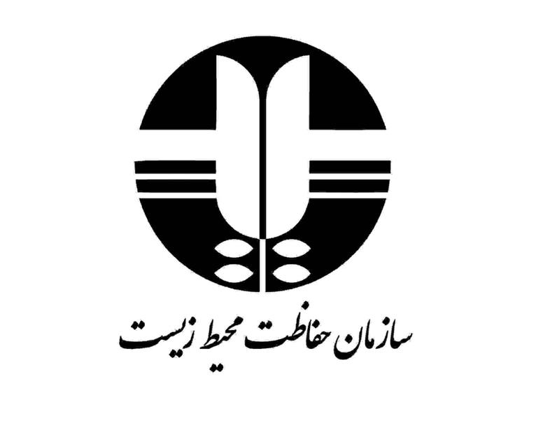 تعامل نزدیک طلای موته با سازمان حفاظت محیط زیست