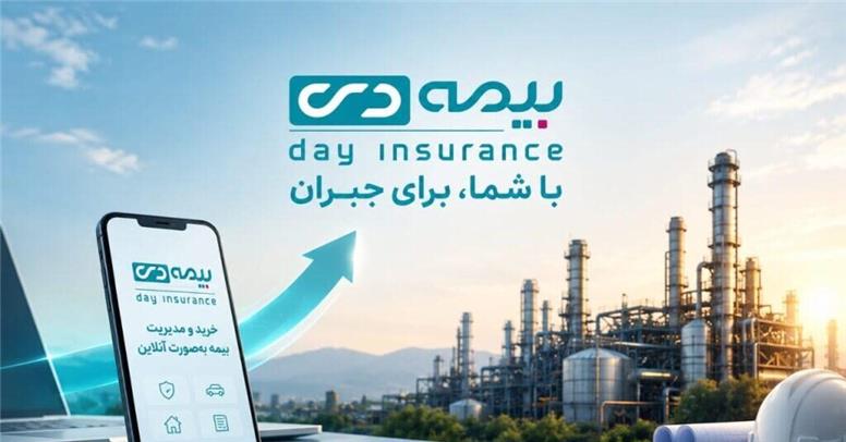 بیمه دی در مسیر پوست‌اندازی؛ از فروش دیجیتال ۳ همتی تا فتح بازار ریسک‌های صنعتی
