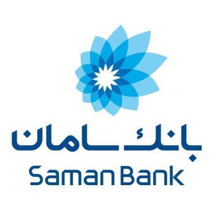 ۳۵ همت تامین مالی از طریق پیوند بانک سامان
