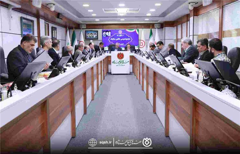 مجمع عمومی عادی سالیانه صندوق قرض‌الحسنه شاهد برگزار شد