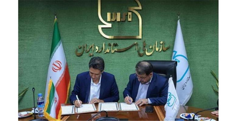 تأمین مالی آزمایشگاه‌های معتمد استاندارد با مشارکت بانک توسعه تعاون