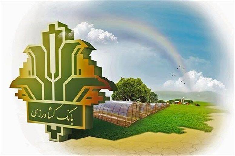 حمایت ۳۳۱ هزار میلیارد ریالی بانک کشاورزی از فعالان حوزه زراعت و باغداری