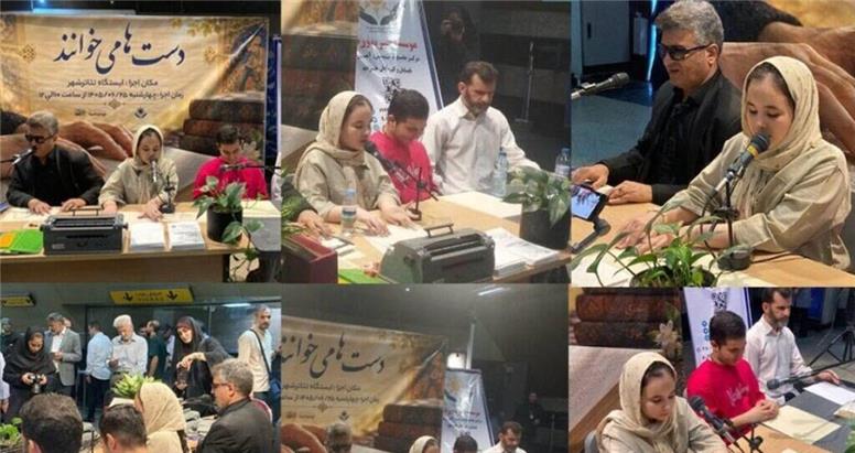 «دست‌ها می‌خوانند»؛ روایت شعر و ادب فارسی با خط بریل در مترو تهران