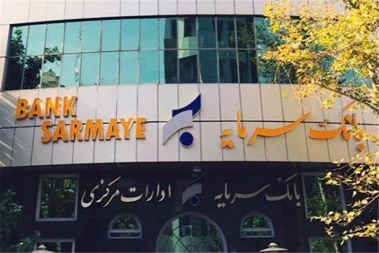 رشد ۵۳ درصدی منابع بانک سرمایه طی ۱۱ ماه گذشته