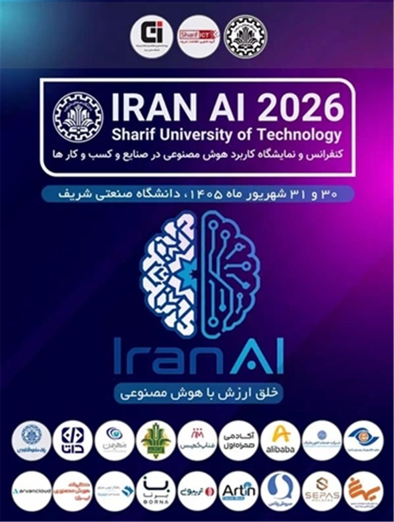 حضور بانک کشاورزی د ر IRAN AI ۲۰۲۶؛ گامی در مسیر توسعه بانکداری هوشمند