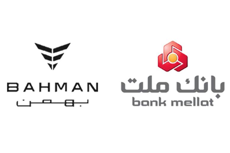 آغاز ثبت نام خرید محصولات بهمن موتور با خدمات حساب وکالتی بانک ملت
