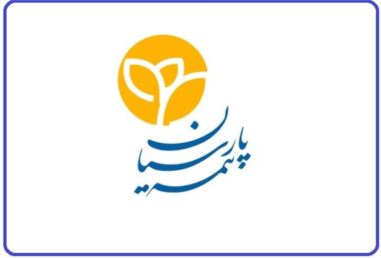 شعبه ساری بیمه پارسیان میزبان رییس کل بیمه مرکزی شد