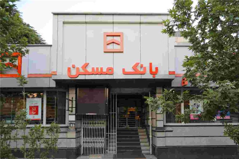 همچنان حامی مشتریان هستیم/ سقف محاسبه امتیاز تسهیلاتی طرح حامی بانک مسکن برای صاحبان مشاغل افزایش یافت