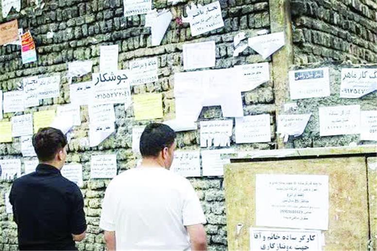 زنگ خطر جدی در حوزه رفاه و کار