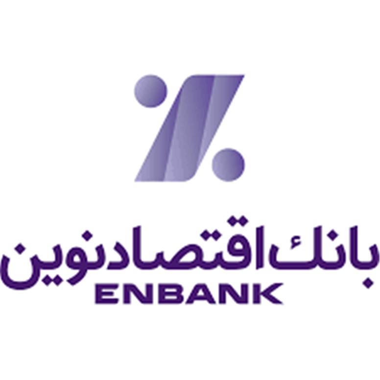 رشد ۱۱۳ درصدی تراز کل بانک اقتصاد نوین در نیمه نخست ۱۴۰۵