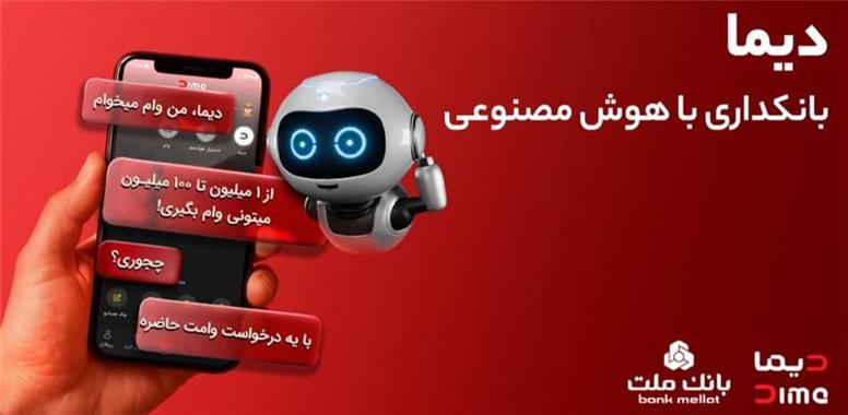 ۲ جایزه ۵ میلیاردی و هزاران جایزه در جشنواره دیمایی بانک ملت