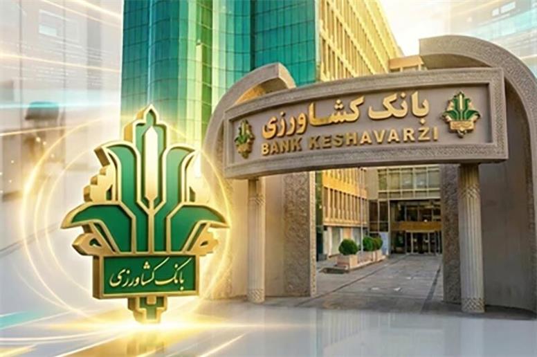 چابک‌سازی شبکه شعب؛ عاملی دیگر در تحقق سود ۵.۳ همتی بانک کشاورزی
