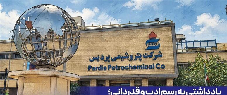 یادداشتی به رسم ادب و قدردانی؛ خداحافظی مهندس قنبریان با خانواده بزرگ پتروشیمی پردیس
