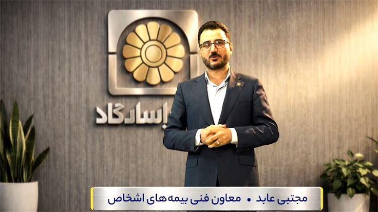 ویدئو | بیمه زندگی زرین پاسارگاد؛ بازدهی تا ۸۱ درصد با ۳۲ سبد سرمایه‌گذاری