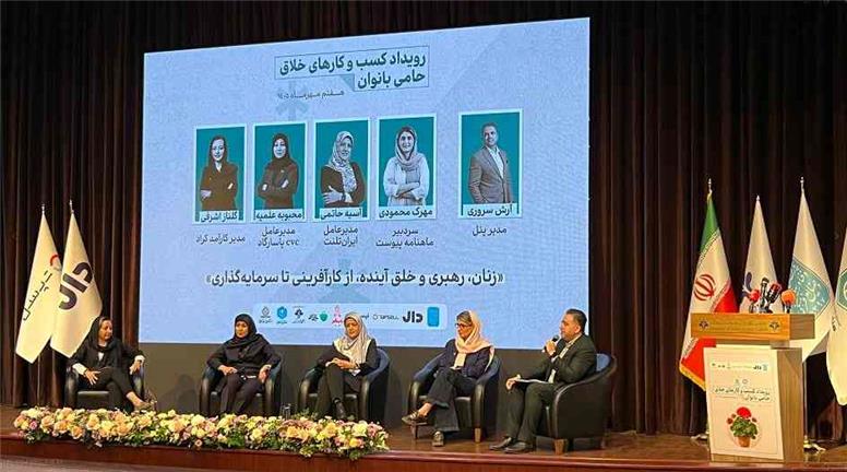 دال، همراه کسب‌وکارهای خلاق بانوان در مسیر توانمندسازی و توسعه