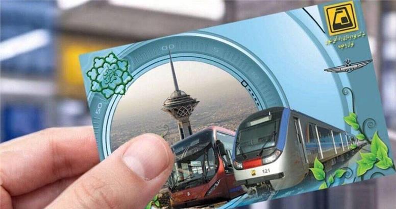 شرط جدید خرید کارت مترو؛ ثبت کد ملی و تأیید شماره همراه