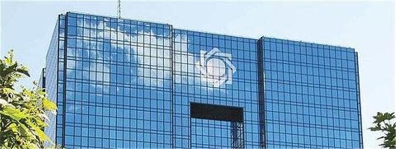 بیانیه بانک مرکزی جمهوری اسلامی ایران درباره تحولات اخیر بازار ارز