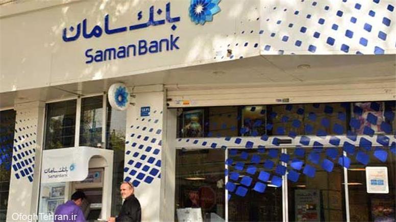 آغاز فروش ارز به اشخاص حقیقی در شعب منتخب بانک سامان