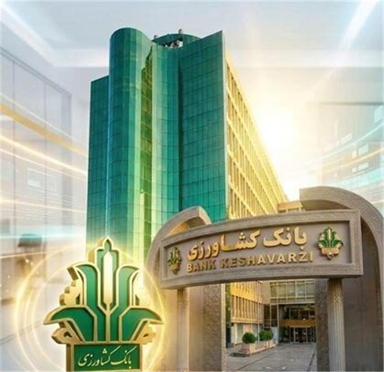 رشد ۶۳ درصدی پرداخت تسهیلات بانک کشاورزی/ تزریق بیش از ۱۴۶ همت به بخش‌های مولد