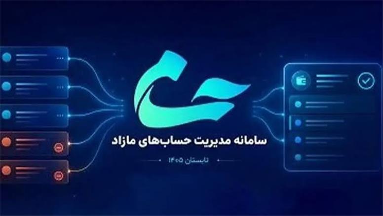سامانه «حسام» رونمایی شد