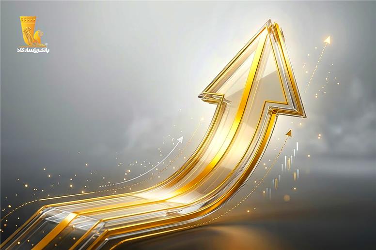 عملکرد شش‌ماهه بانک پاسارگاد؛ ثبت تراز مثبت ۱۹.۶ همتی