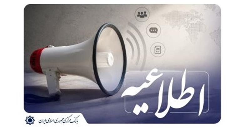 اسامی پذیرفته‌ شدگان آزمون بانکداری اسلامی اعلام شد