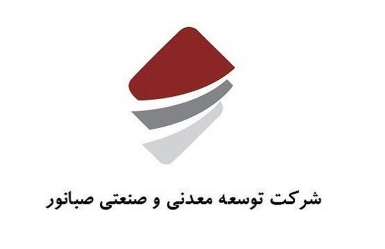 تغییر در راس هرم مدیریتی صبانور؛ عسکری‌زاده سکان‌دار موقت شد
