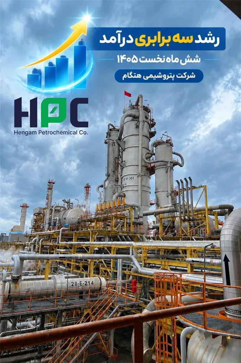 رکورد و رشد عملیاتی در شرایط جنگ و غلبه بر چالش‌ها با تکیه بر توان داخلی