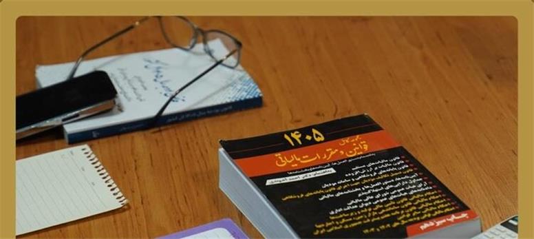 برگزاری دوره آموزشی “نحوه محاسبه مالیات بر درآمد و حقوق” در بانک صنعت و معدن با هدف شفاف‌سازی کسورات مالیاتی کارکنان
