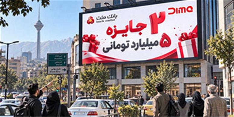 اعلام اسامی برندگان بیست و ششمین روز قرعه کشی جشنواره جایزه محور ”دیما“