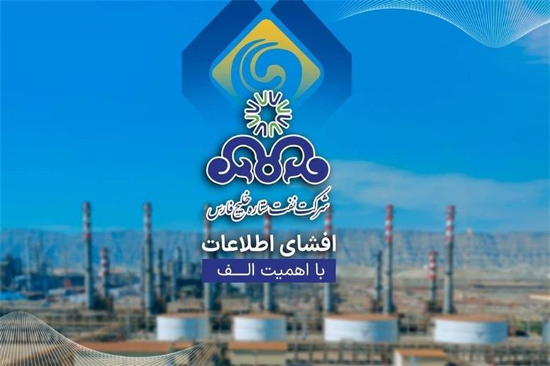 افشای اطلاعات بااهمیت گروه الف تاپیکو سود ۱۷۱همتی نفت ستاره خلیج فارس