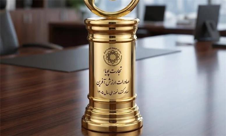 تندیس زرین صادرکننده نمونه ملی در دستان بارز
