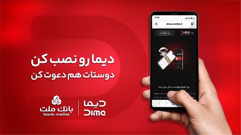 اعلام اسامی برندگان سی و دومین روز قرعه کشی جشنواره جایزه محور دیما