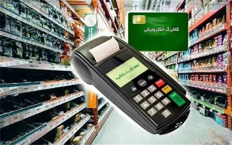 افزوده شدن میوه و خرما به کالابرگ از ۱۵ اسفند
