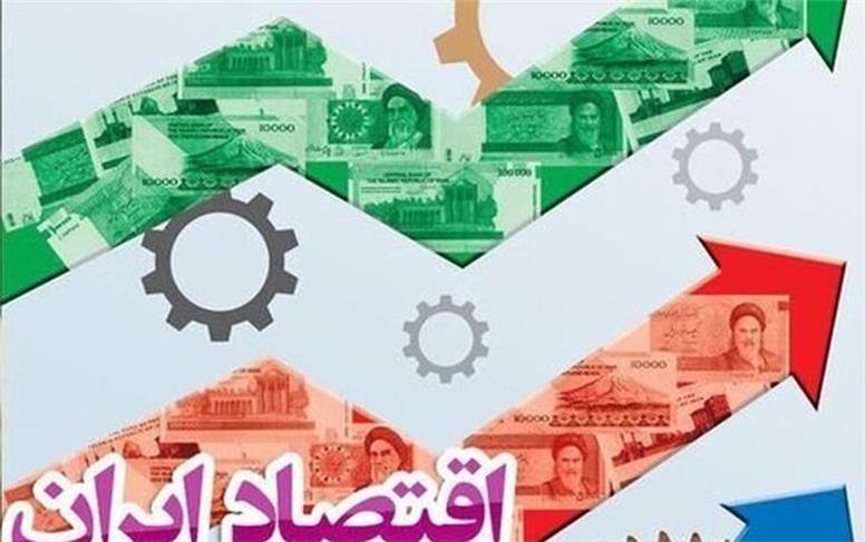 راهکارهای تحقق تاب‌آوری اقتصادی در سایه وحدت ملی و امنیت ملی
