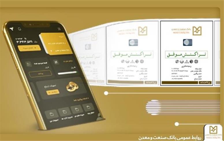 تأمین برق اضطراری ۳۰ شعبه بانک صنعت و معدن با هدف استمرار خدمت‌رسانی در فصل گرما