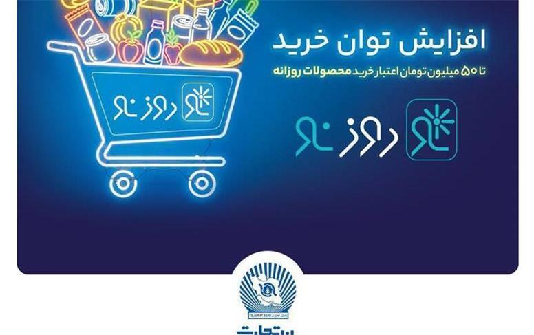 محصول روزنو چیست؟