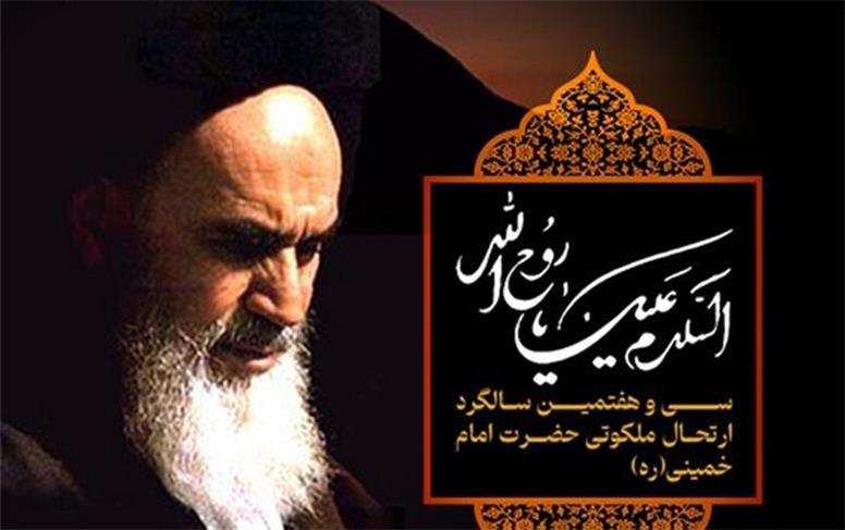پیام مدیرعامل بانک سپه به مناسبت سی‌وهفتمین سالگرد ارتحال ملکوتی حضرت امام خمینی (ره)