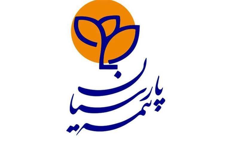اعتمادآفرینی در عمل، سود سهام بیمه پارسیان پیش از موعد واریز شد