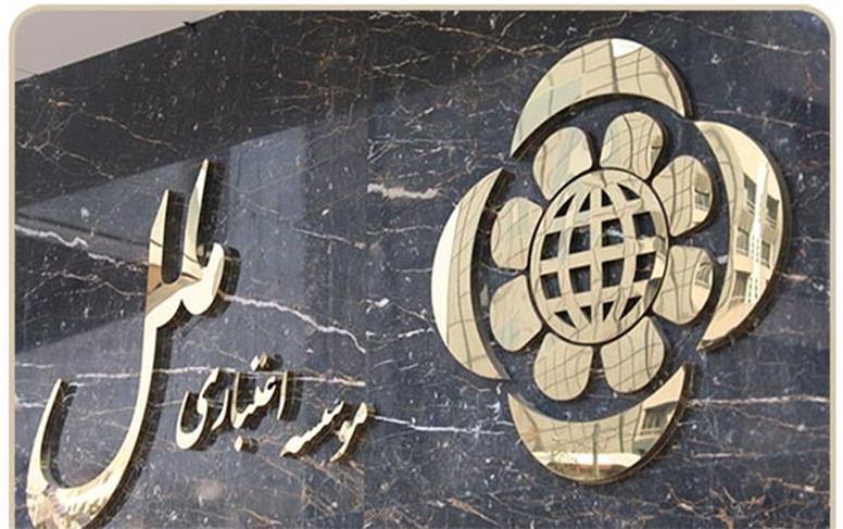 ملل فراتر از تعهدات تکلیفی؛ تحقق بیش از ۱۰۰ درصدی سهمیه‌های حمایتی در سال ۱۴۰۴