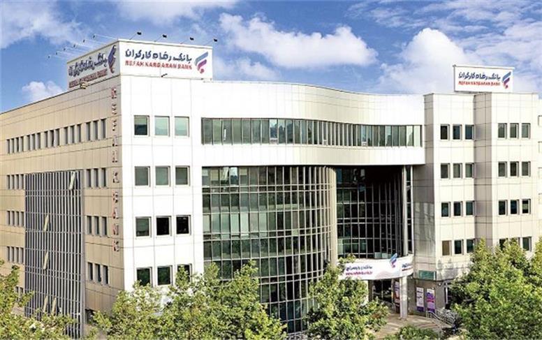 مزایده سراسری املاک مازاد بانک رفاه کارگران در حال برگزاری است