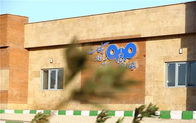 کیمیاگری در سنگان